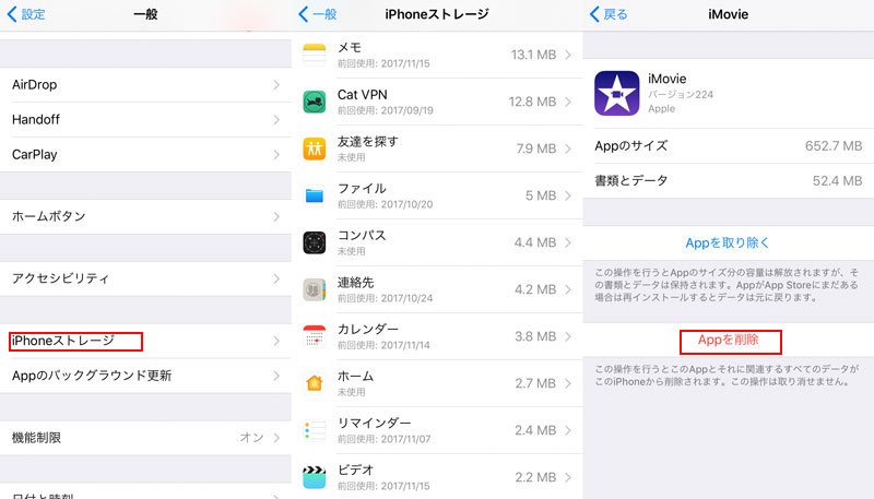 Ios 12準備 Iphoneのiosアップデートできない時の対処