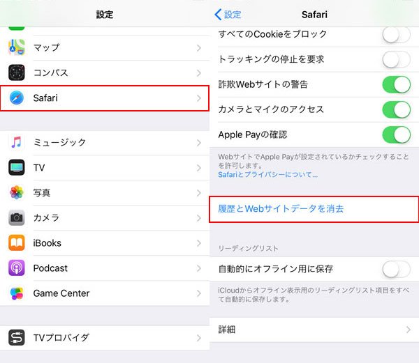 Iphone Safariが遅い 重い 落ちる時の対処法