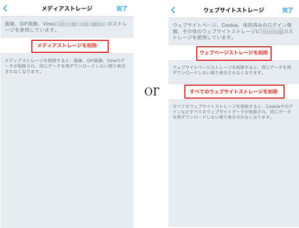 Iphoneのキャッシュデータをクリア 削除する方法