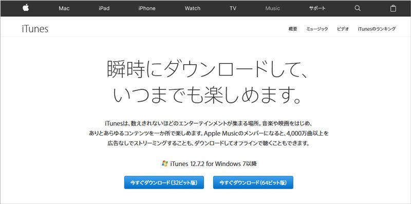 Itunesが起動しない 開かない時の解決法