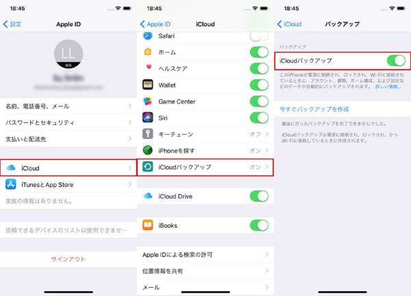 3選 Iphone アプリをバックアップする方法