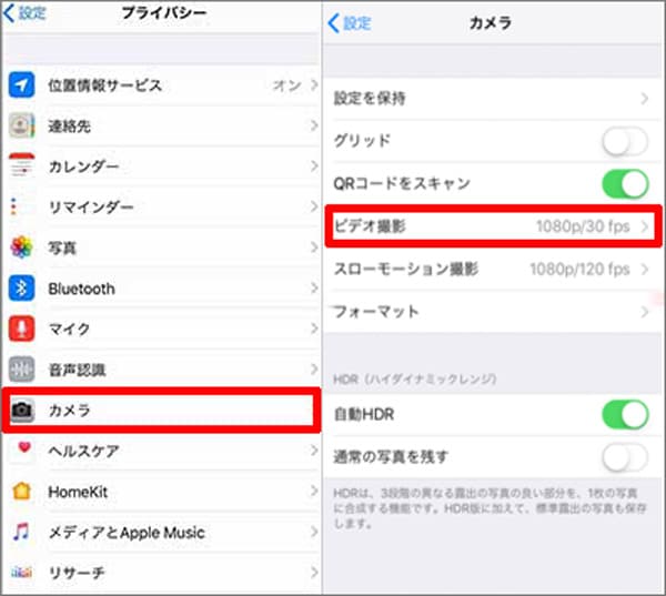 iPhoneで解像度を下げる