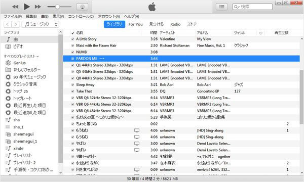 簡単 Itunesからusbメモリーに曲などのデータをコピー