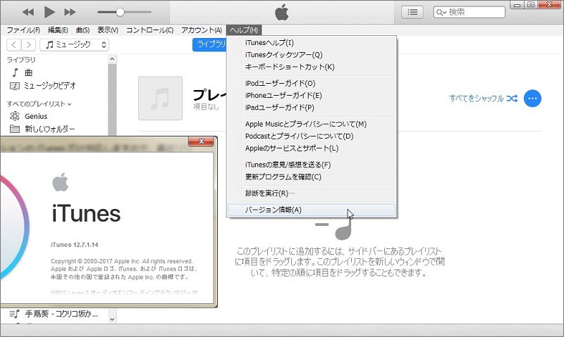 instaling iTunes 12.12.10