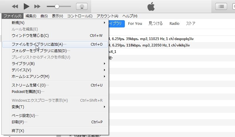 最簡単 Itunesにmp3ファイルを取り込む方法