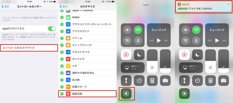 Ipadの画面を録画するアプリや方法のご紹介