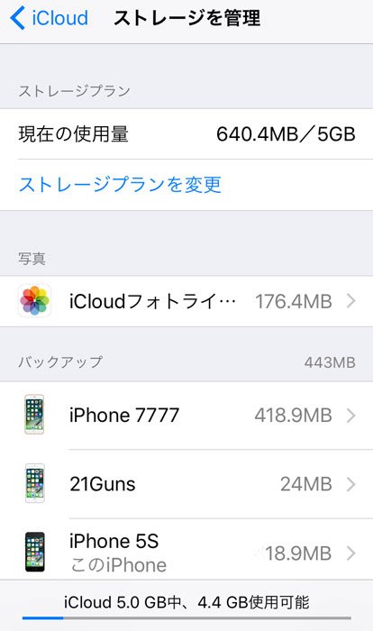 Iphone 5をicloudバックアップで復元する方法