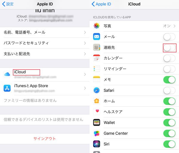 最新 Iphone連絡先が消えた時の対処法