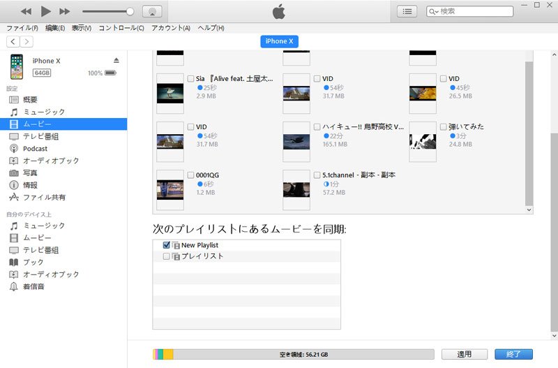 iPhone 動画 同期