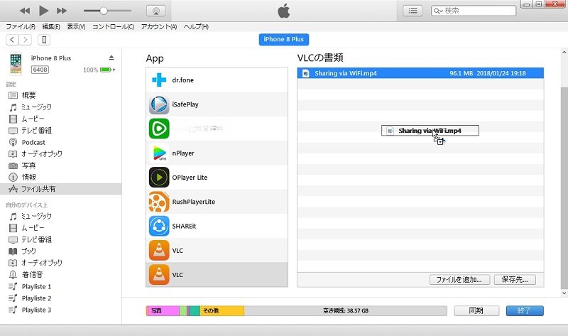 iTunes 起動