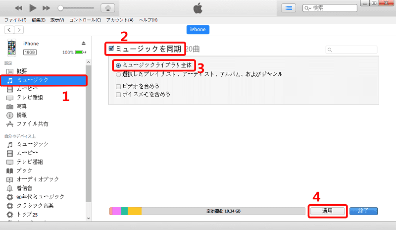 無料 Iphoneにmp3音楽を取り込む方法