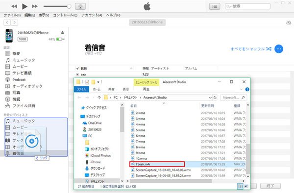 iTunes 12.7でiPhoneに着信音を同期