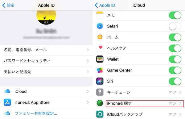 Iphone 紛失モードの使い方と解除法 徹底解説