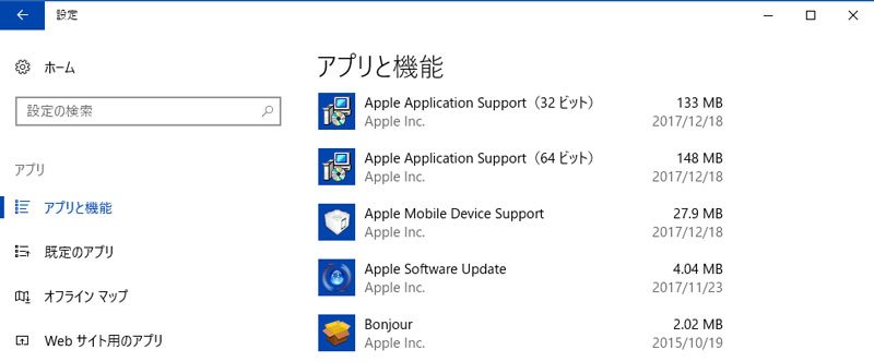 iTunes関連ソフトを削除