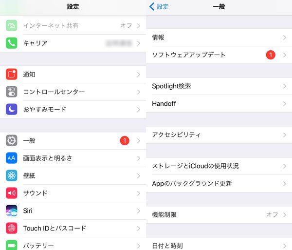 iOS バージョン アップデート