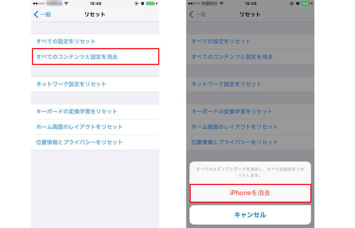 iPhoneのすべてのコンテンツと設定を消去