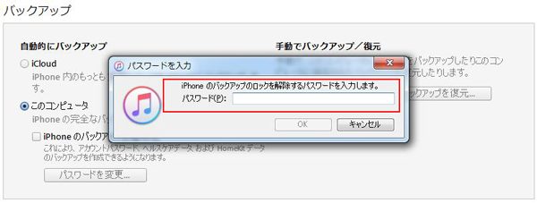 Ipodの初期化 強制初期化とデータの完全消去