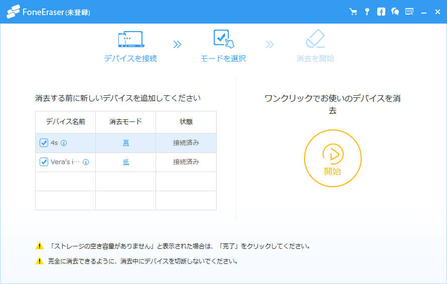 iCloudから写真を削除して容量を増やす