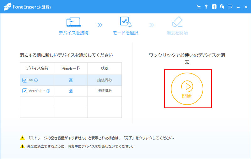 脱獄したiphoneを初期化 入獄させる方法