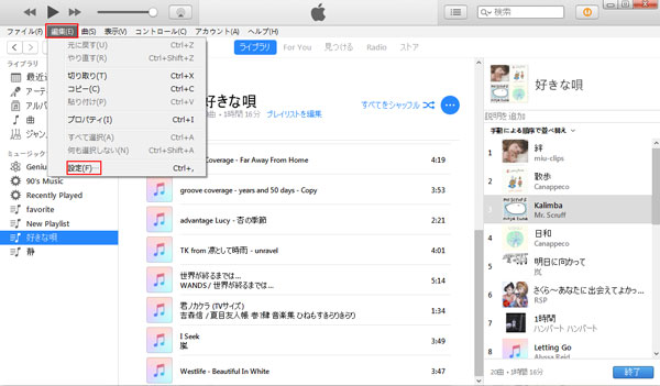 Windows iTunes　バックアップ