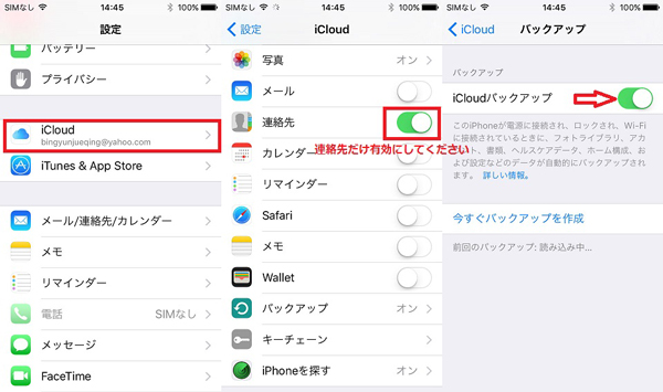 Icloud 連絡先 復元 Icloudから電話帳 連絡先 を復元