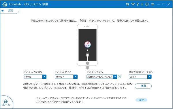 iPhoneのファームウェアをダウンロード