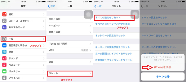 Icloudバックアップデータをipadに復元する方法