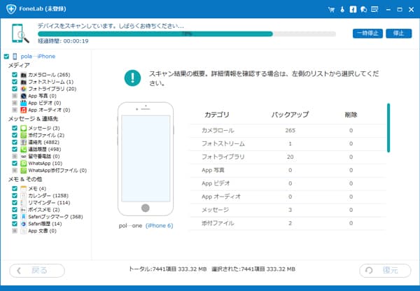 データをプレビューする