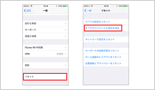 iPhoneをリセット