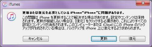 iPhoneのロックを解除