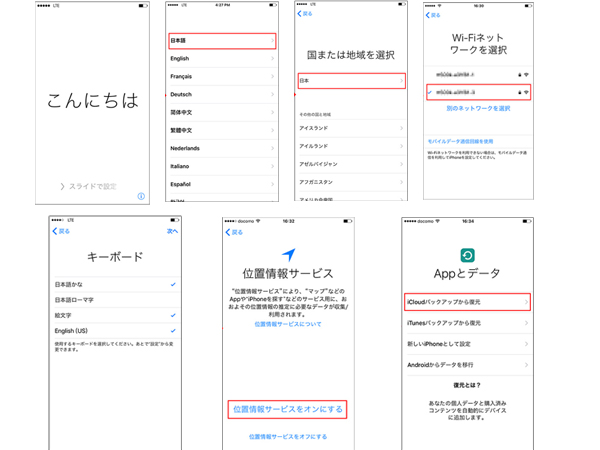 iCloudバックアップからメモを復元