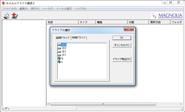 ゴミ箱の削除されたファイルを復元