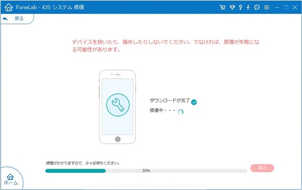 iPhoneが起動しない問題を修復