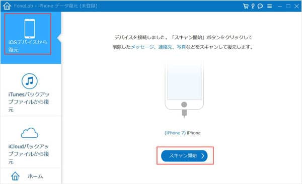 簡単 Iphone Smsメッセージを復元する方法