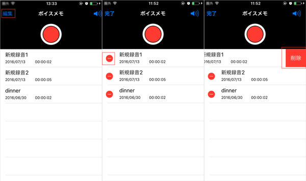 Iphone ボイスメモを削除 復元する方法