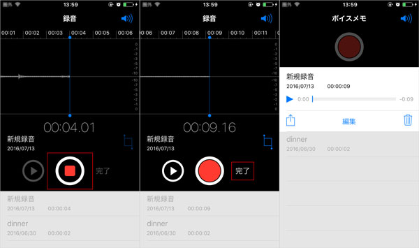 Iphone ボイスメモを削除 復元する方法