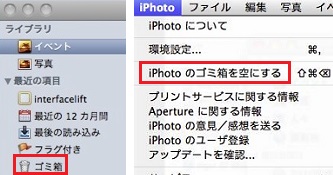 iPhotoのライブラリから写真を削除