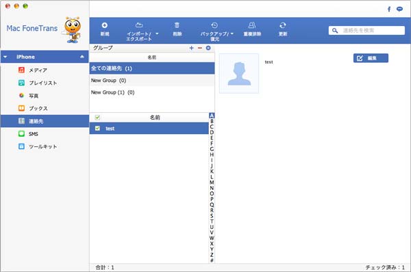 iPhone連絡先をMacに同期