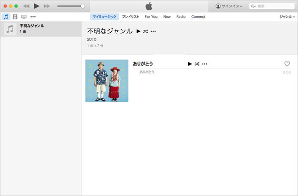 iTunes音楽転送