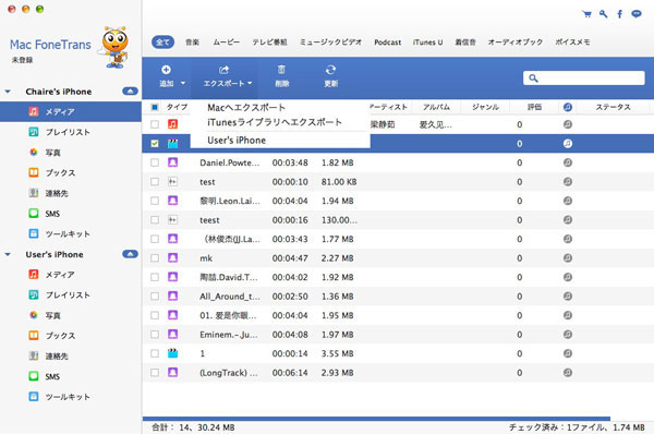 ご注意 Iphoneの動画をmacに取り込む方法