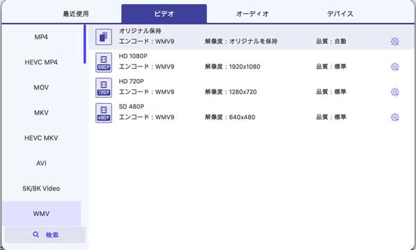 Macでmp4動画をaviへ変換できる方法