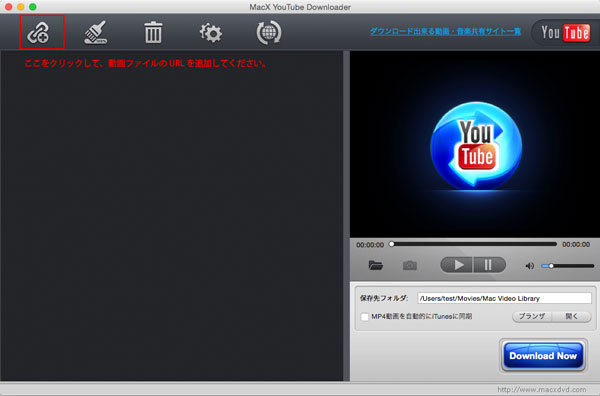 Macx Youtube Downloaderの代わり Macでyoutube動画をダウンロード