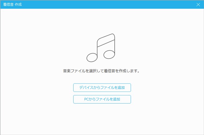 音楽を追加