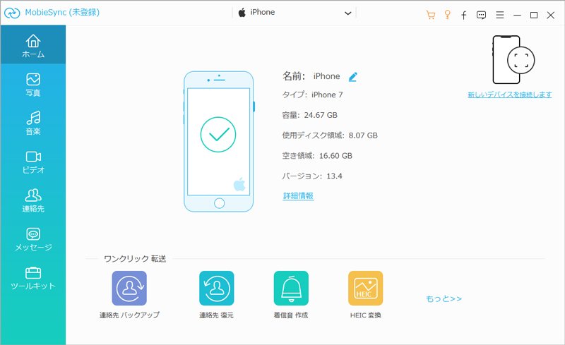 速く 簡単 Androidからiphoneにデータを移行する方法