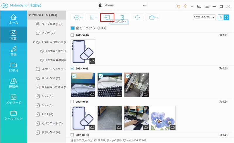 Galaxyデータ移行 Galaxyスマホのデータをpcに移行する方法