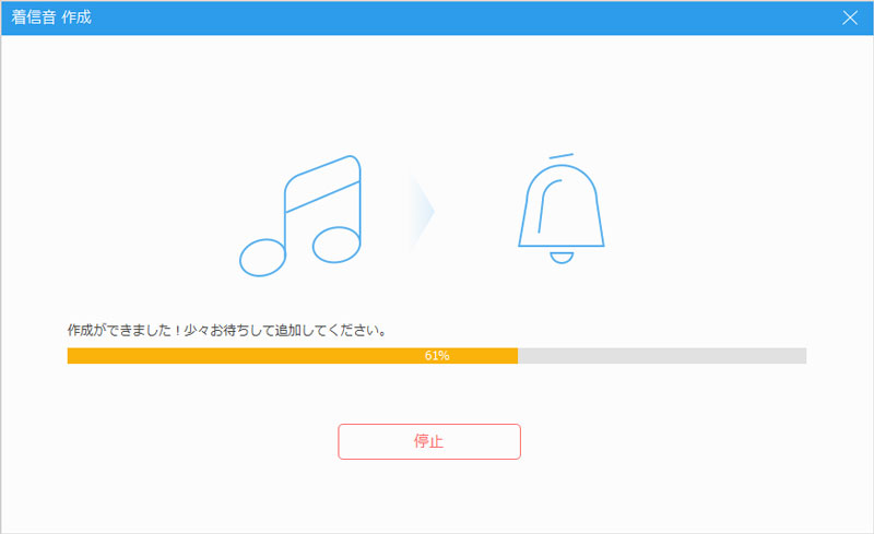 着信音をデバイスに追加