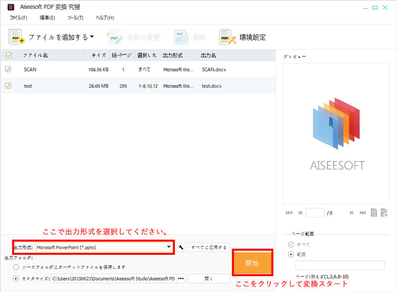 高速でpdfファイルをエクセルに変換する方法