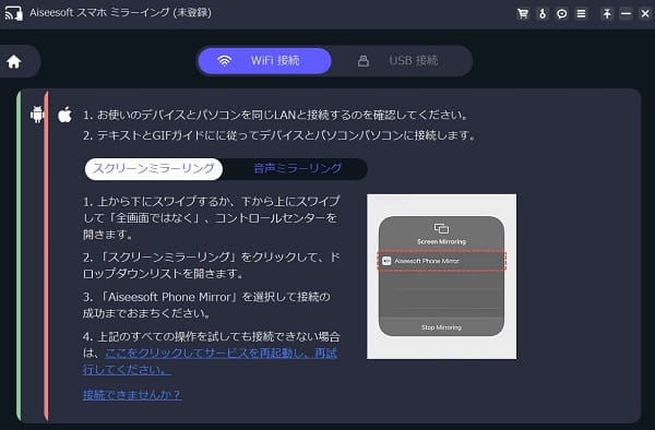 Chromecastを使ってiphone画面をミラーリングする方法