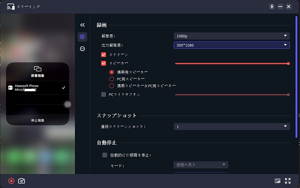 Chromecastを使ってiphone画面をミラーリングする方法