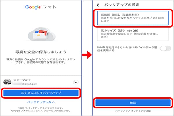 Googleフォト